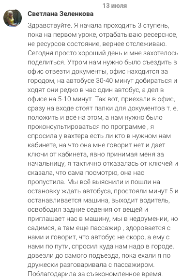 Как Духовная Экономика меняет повседневность.
